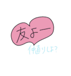 友達とのラインで使いやすいスタンプ（個別スタンプ：10）