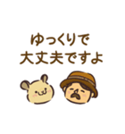 ハムスターとおじさんの日常スタンプ（個別スタンプ：17）