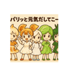 食べ物に宿る妖精あいさつスタンプ（個別スタンプ：14）