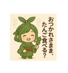 食べ物に宿る妖精あいさつスタンプ（個別スタンプ：30）