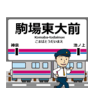 井の頭線in東京都の毎日使う電車（個別スタンプ：3）