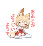 まったり巫女のきつねっ子スタンプ（個別スタンプ：1）