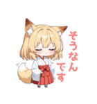 まったり巫女のきつねっ子スタンプ（個別スタンプ：18）