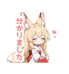 まったり巫女のきつねっ子スタンプ（個別スタンプ：29）