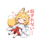 まったり巫女のきつねっ子スタンプ（個別スタンプ：31）