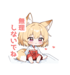 まったり巫女のきつねっ子スタンプ（個別スタンプ：32）