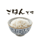 超使える♡ライス/ごはん/おこめ（個別スタンプ：1）