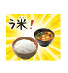 超使える♡ライス/ごはん/おこめ（個別スタンプ：10）