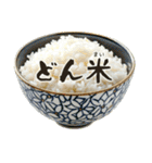 超使える♡ライス/ごはん/おこめ（個別スタンプ：37）