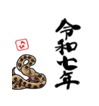 【修正版】新年を祝うヘビ（個別スタンプ：3）