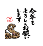 【修正版】新年を祝うヘビ（個別スタンプ：8）