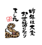 【修正版】新年を祝うヘビ（個別スタンプ：9）