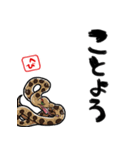 【修正版】新年を祝うヘビ（個別スタンプ：10）