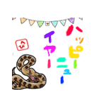 【修正版】新年を祝うヘビ（個別スタンプ：11）