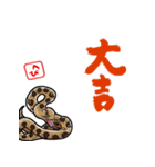 【修正版】新年を祝うヘビ（個別スタンプ：12）