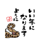 【修正版】新年を祝うヘビ（個別スタンプ：14）
