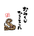 【修正版】新年を祝うヘビ（個別スタンプ：15）