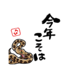 【修正版】新年を祝うヘビ（個別スタンプ：16）