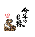 【修正版】新年を祝うヘビ（個別スタンプ：17）