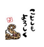 【修正版】新年を祝うヘビ（個別スタンプ：22）