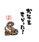 【修正版】新年を祝うヘビ（個別スタンプ：26）
