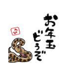 【修正版】新年を祝うヘビ（個別スタンプ：28）