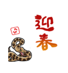 【修正版】新年を祝うヘビ（個別スタンプ：30）