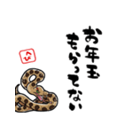 【修正版】新年を祝うヘビ（個別スタンプ：31）