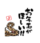 【修正版】新年を祝うヘビ（個別スタンプ：32）