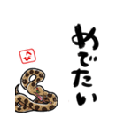 【修正版】新年を祝うヘビ（個別スタンプ：33）