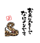【修正版】新年を祝うヘビ（個別スタンプ：34）