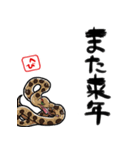 【修正版】新年を祝うヘビ（個別スタンプ：40）
