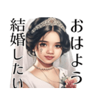 (超便利)とにかく毎日結婚したい女の返信！（個別スタンプ：1）