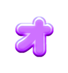 1/2W枠ぷっくりかたかな片仮名（紫色）（個別スタンプ：5）