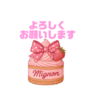 Mignon スイーツチアスタンプ（個別スタンプ：6）