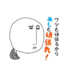 我が娘にちょっかい出す為だけのスタンプ。（個別スタンプ：4）
