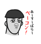 我が娘にちょっかい出す為だけのスタンプ。（個別スタンプ：8）
