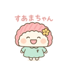 すあまちゃん♡よもぎくん（個別スタンプ：37）