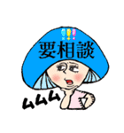 キノコナースと仲間たち（個別スタンプ：12）