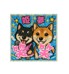姫ちゃん夢ちゃん（個別スタンプ：38）