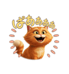 喜ぶ猫405（個別スタンプ：1）