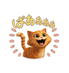 喜ぶ猫405（個別スタンプ：2）