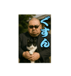 ヤクザ・猫組（個別スタンプ：7）