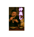 ヤクザ・猫組（個別スタンプ：8）