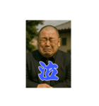 ヤクザ・猫組（個別スタンプ：11）