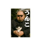 ヤクザ・猫組（個別スタンプ：17）