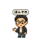 ピクセル眼鏡さん 1（個別スタンプ：2）