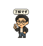 ピクセル眼鏡さん 1（個別スタンプ：3）