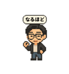ピクセル眼鏡さん 1（個別スタンプ：4）