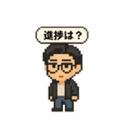 ピクセル眼鏡さん 1（個別スタンプ：5）